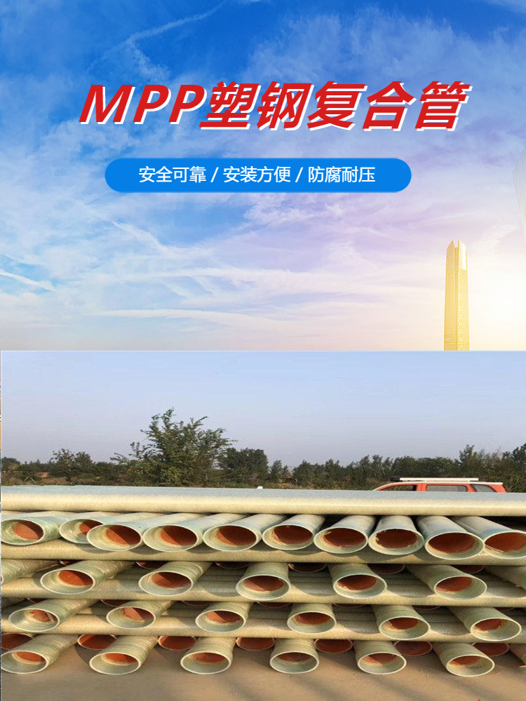 Fiberglass communication conduit, deodorization ventilation duct, sand pipe, BT-FRP plastic steel composite pipe, flame retardant and fire-resistant