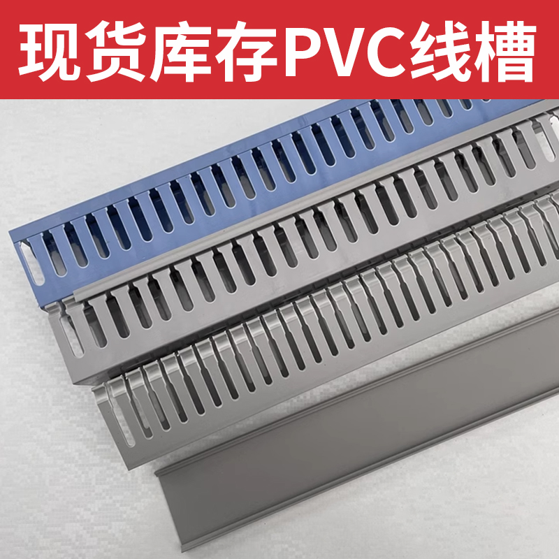 开口齿形线槽 行线槽pvc 工业配线槽 100*60 工厂直营