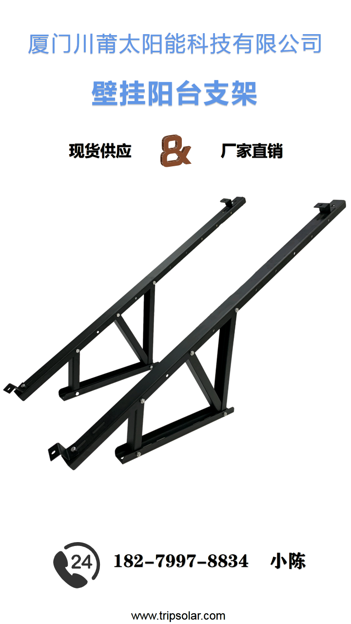 Chuanpu Wall-mounted Balcony Support Triangle Stable Structure Support Hot Dip Galvanized Solar Bracket