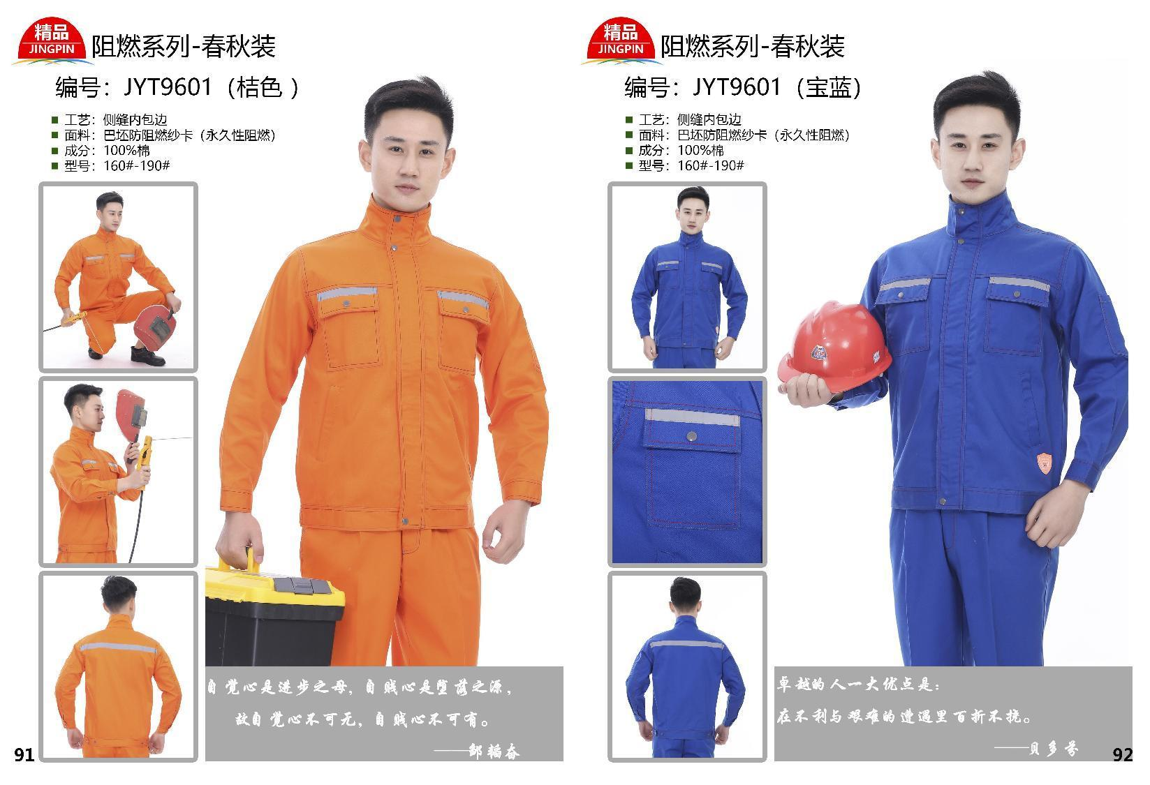 Haitang Clothing - Short sleeved and Long sleeved Workwear Design Customization - Various Styles and Good Quality