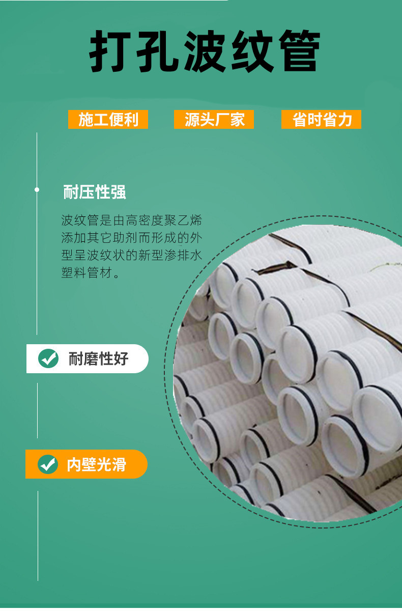 110mm single wall double wall polyethylene perforated corrugated pipe for municipal engineering drainage in highway tunnels