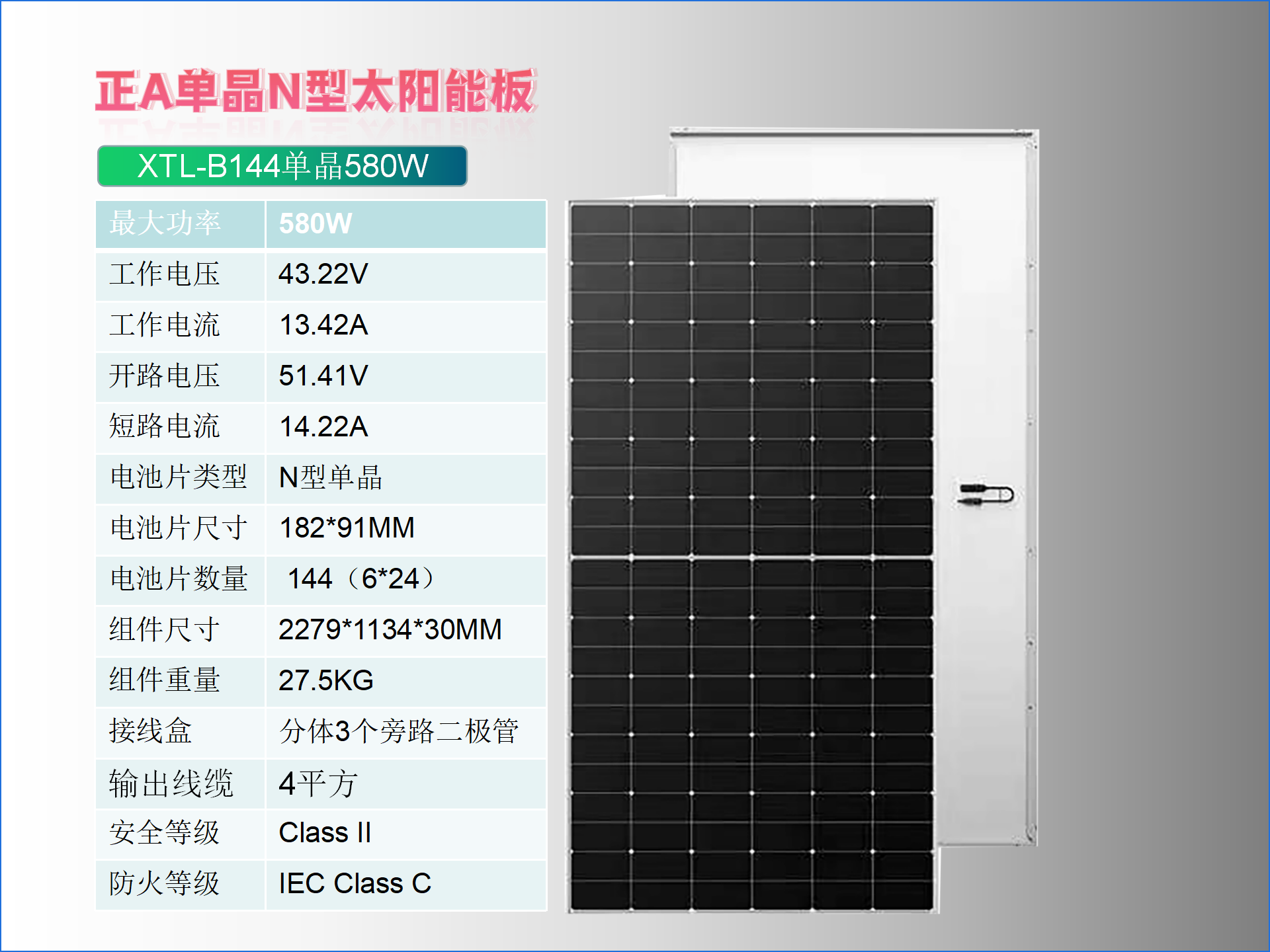 Xintai Lai XTL-B144 Monocrystalline Silicon 580W Solar Panel High Power Photovoltaic Panel for Industrial and Commercial Power Stations