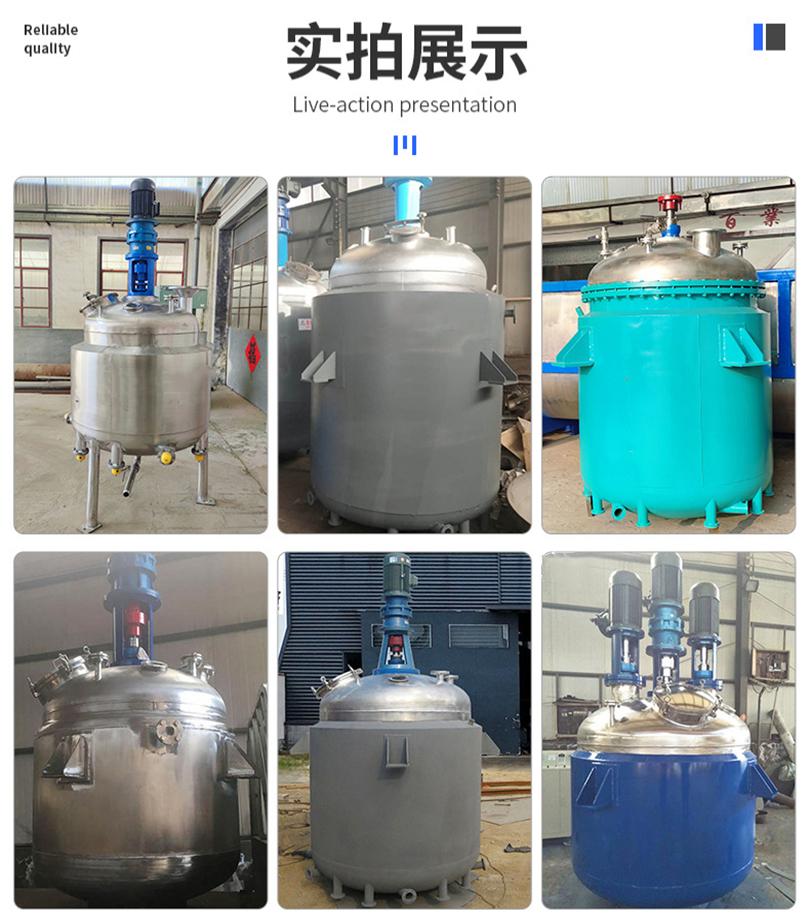 Stainless steel reaction vessel, chemical and pharmaceutical, steam thermal oil heating jacket, stirring tank, chemical material reactor