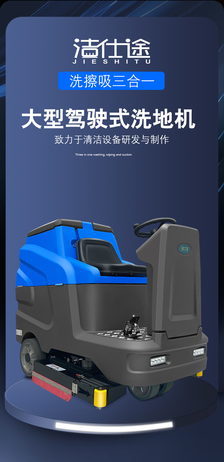 Jieshitu Driving Floor Scrubber Factory Double Brush Fully Automatic Floor Scrubber Industrial Property Scrubber and Mower 1100