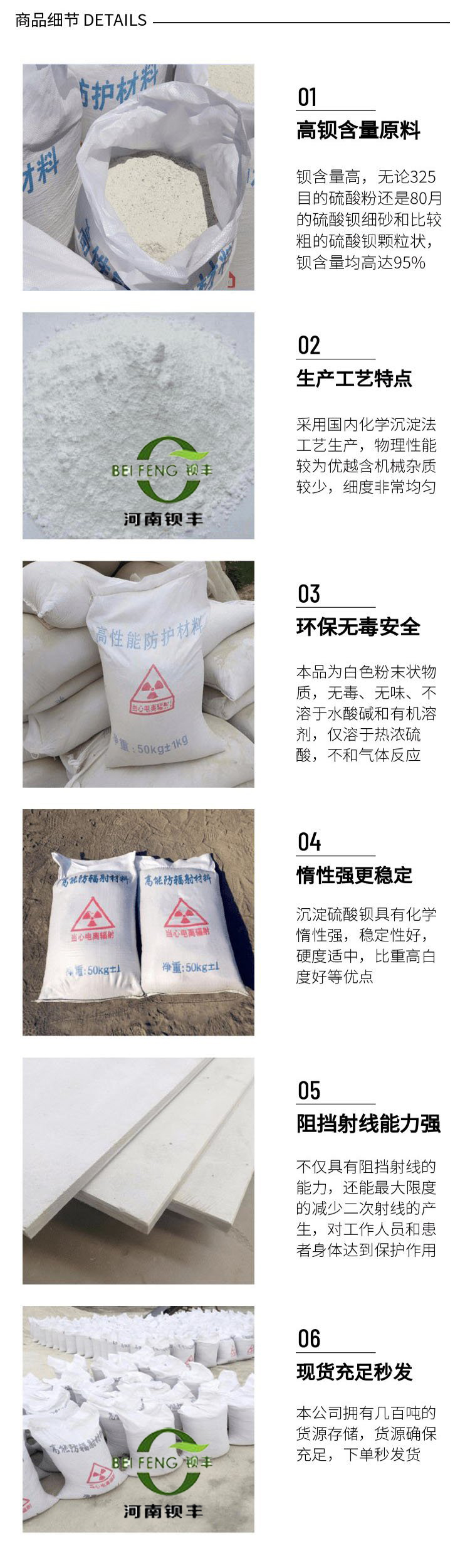 New Nano Barium Sulfate Construction Technology High Performance Protective Material No Black Spots, No Impurities Barium Rich