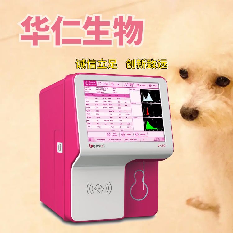 Huaren Pet Equipment Factory Directly Supplied VH30 Fully Automatic Animal Blood Cell Analyzer