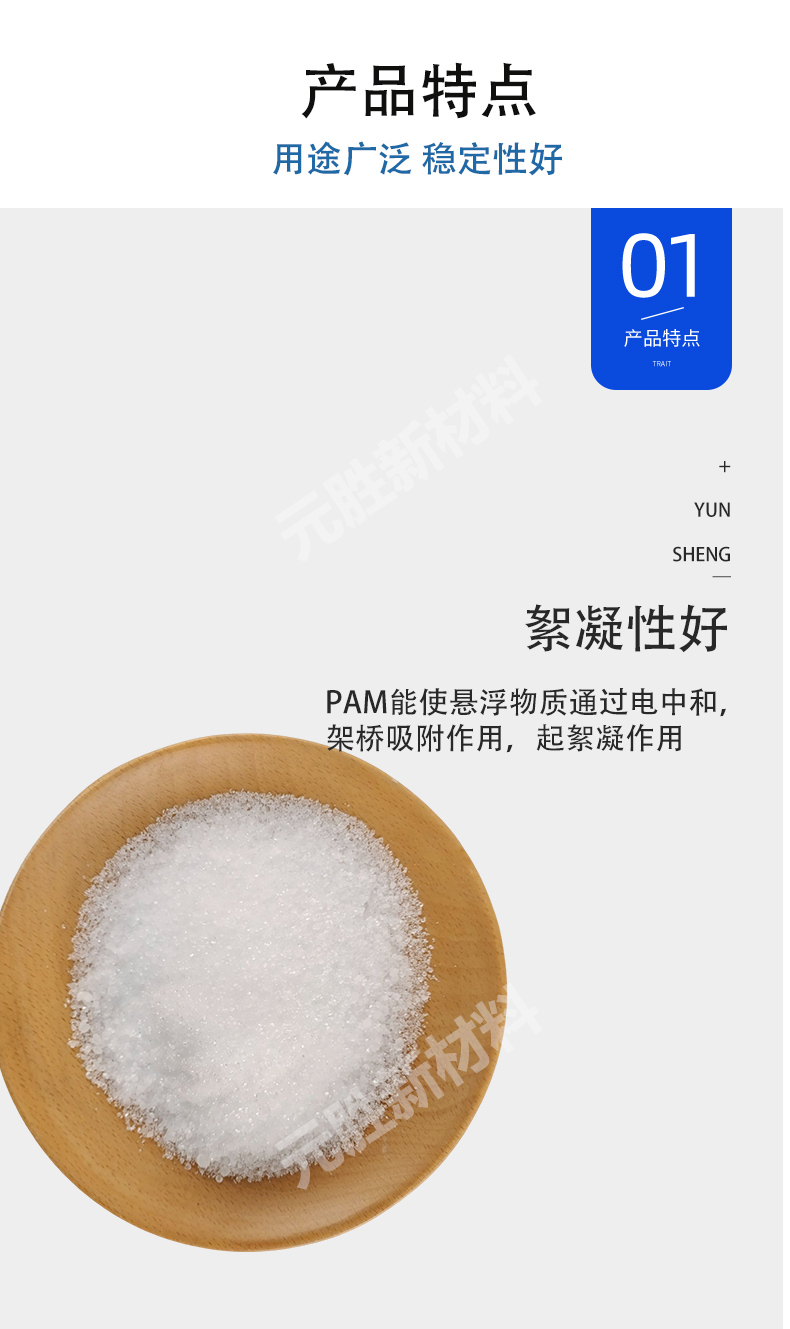 Anionic Polyacrylamide PAM Wastewater Treatment Agent Flocculating Sedimentation Agent for Sand Washing Wastewater Treatment