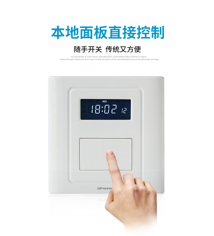 Aprui intelligent timing delay switch remote control WiFi remote monitoring power on/off voice control