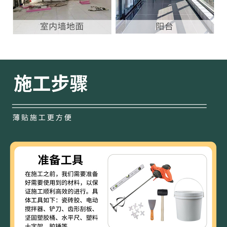 Mosaic special adhesive for tiling, adhesive paste, ceramic tile adhesive, strong adhesive C1C2 type