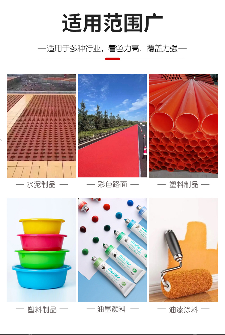 Yidianhong provides free samples of iron oxide red pigments for color bricks, cement concrete flooring, and art red