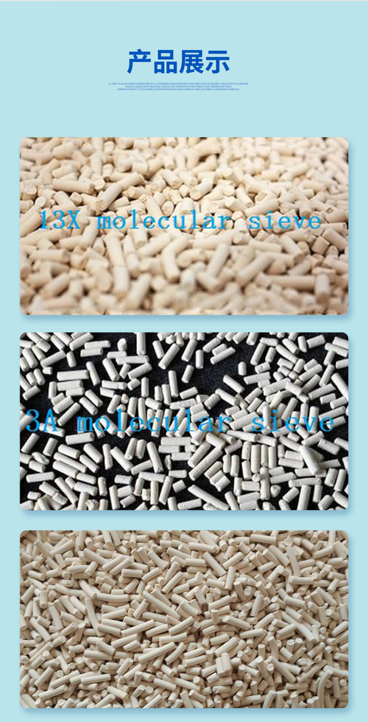 Manufacturer of high-strength molecular sieve adsorbent for deep dehydration at Zhongbao Natural Gas Filling Station