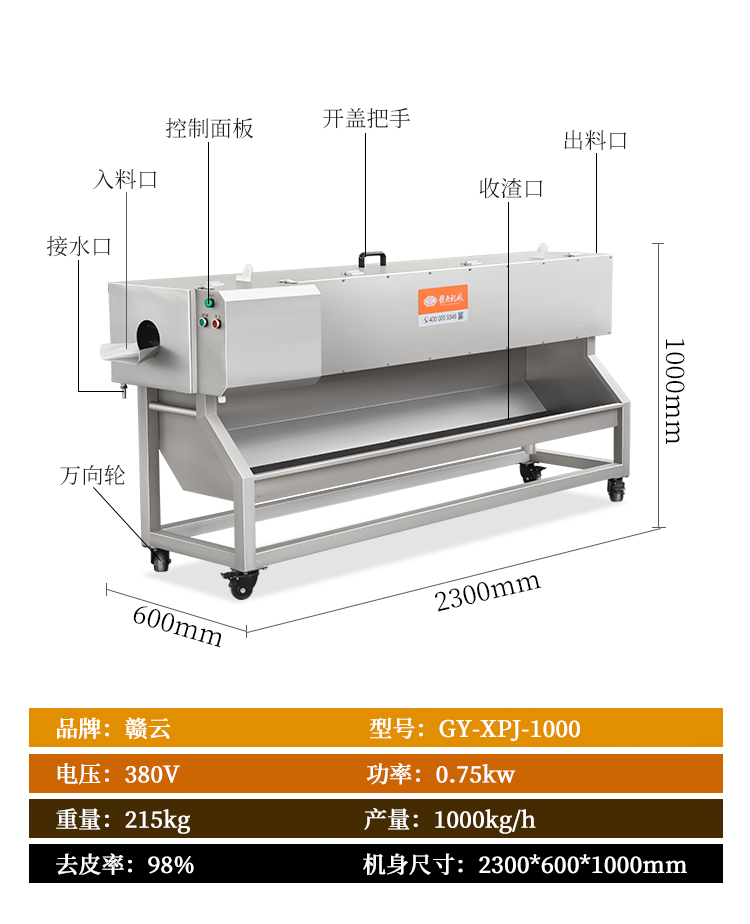 Ganyun Commercial Vegetable Distribution Center Peeling Machine White Radish Peeling Machine