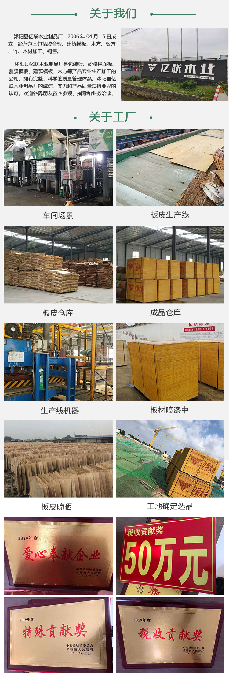 Yilian Wood Industry's production site construction template full core laminated plywood can be customized with various specifications of templates