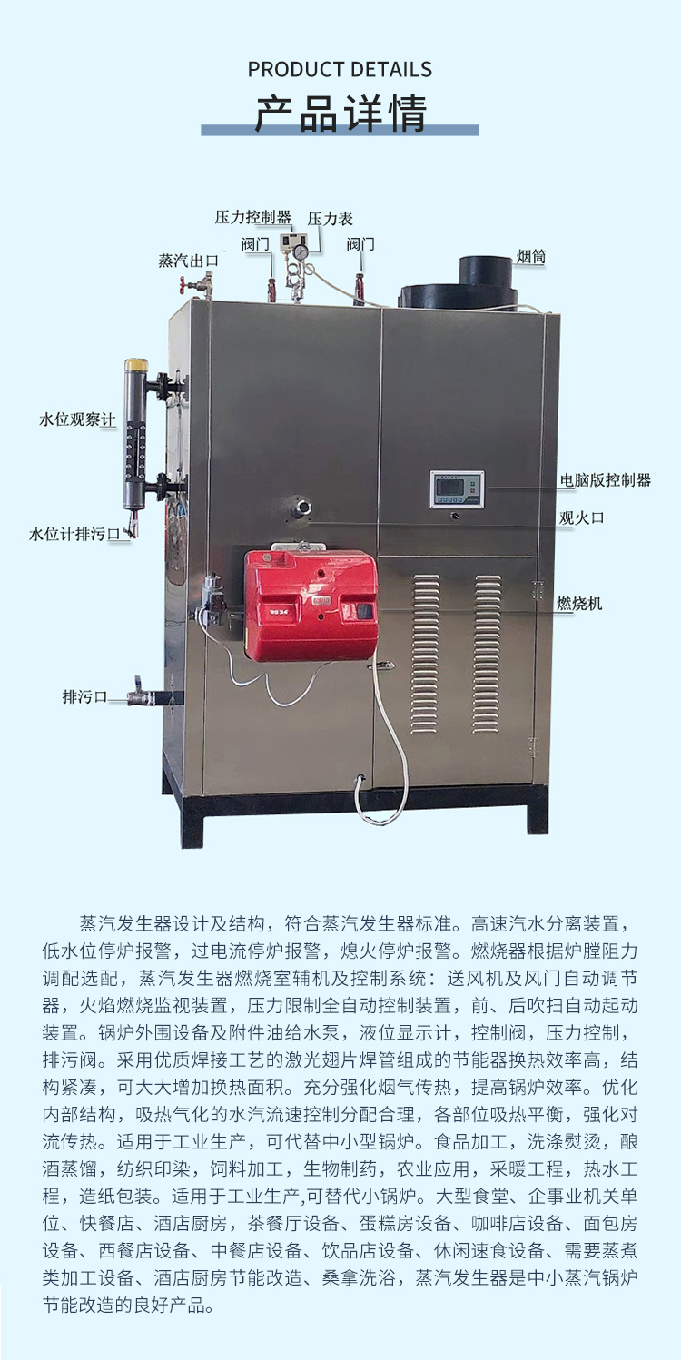 1T fuel gas steam generator distilling Steam engine hotel sauna steam boiler