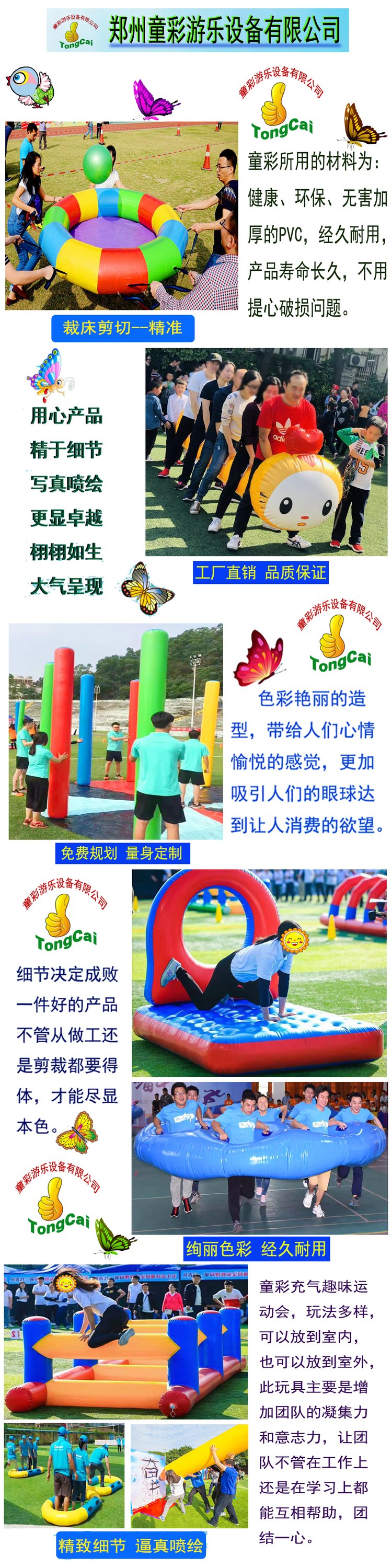 Color Inflatable Running Ball PVC Outdoor Fun Games Props Land Training Equipment