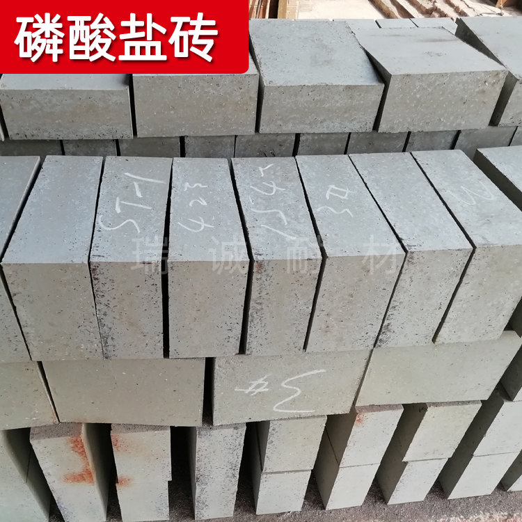 Phosphate refractory bricks for lime kilns/incinerators, ordinary phosphorus special phosphorus bricks, high load soft and corrosion-resistant