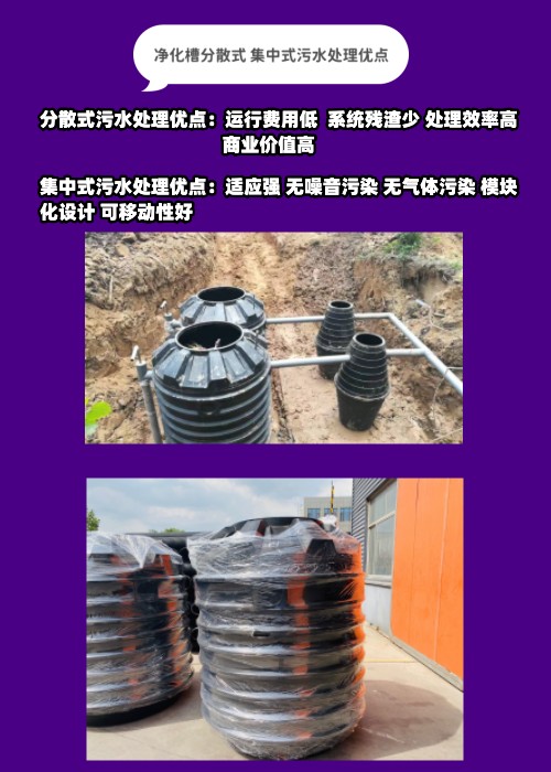 Wenyuan Brand of Small Household Sewage Treatment Equipment Produced by Rural Intelligent Sewage Treatment Purification Tank