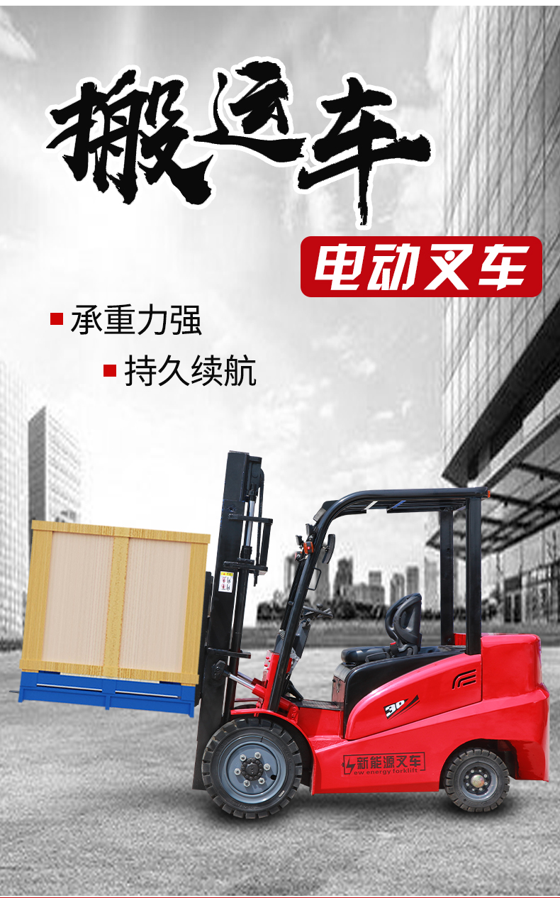 3 ton battery forklift new multi-functional hydraulic handling station vertical stacker Chuli