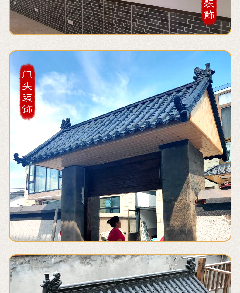 Antique eaves integrated with resin tiles and plastic decoration, Chinese style gatehouse wall, ancient building roof, glazed roof, and thick tiles