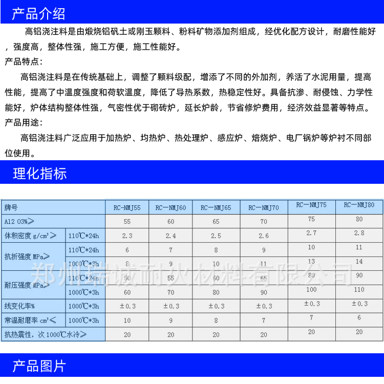 High alumina castable for steam boilers, high-strength refractory castable for hot water boilers, Ruicheng refractory