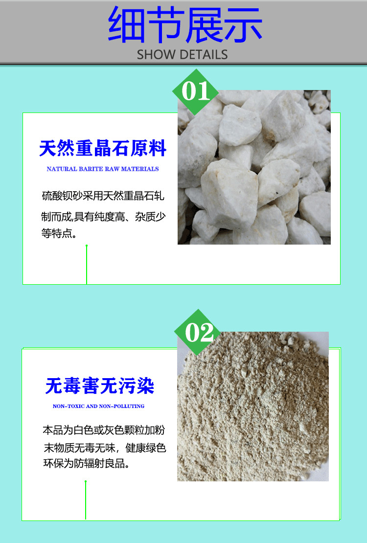 Barium sulfate superfine sulfur natural radiation protection coating construction wall protection Bochuang radiation