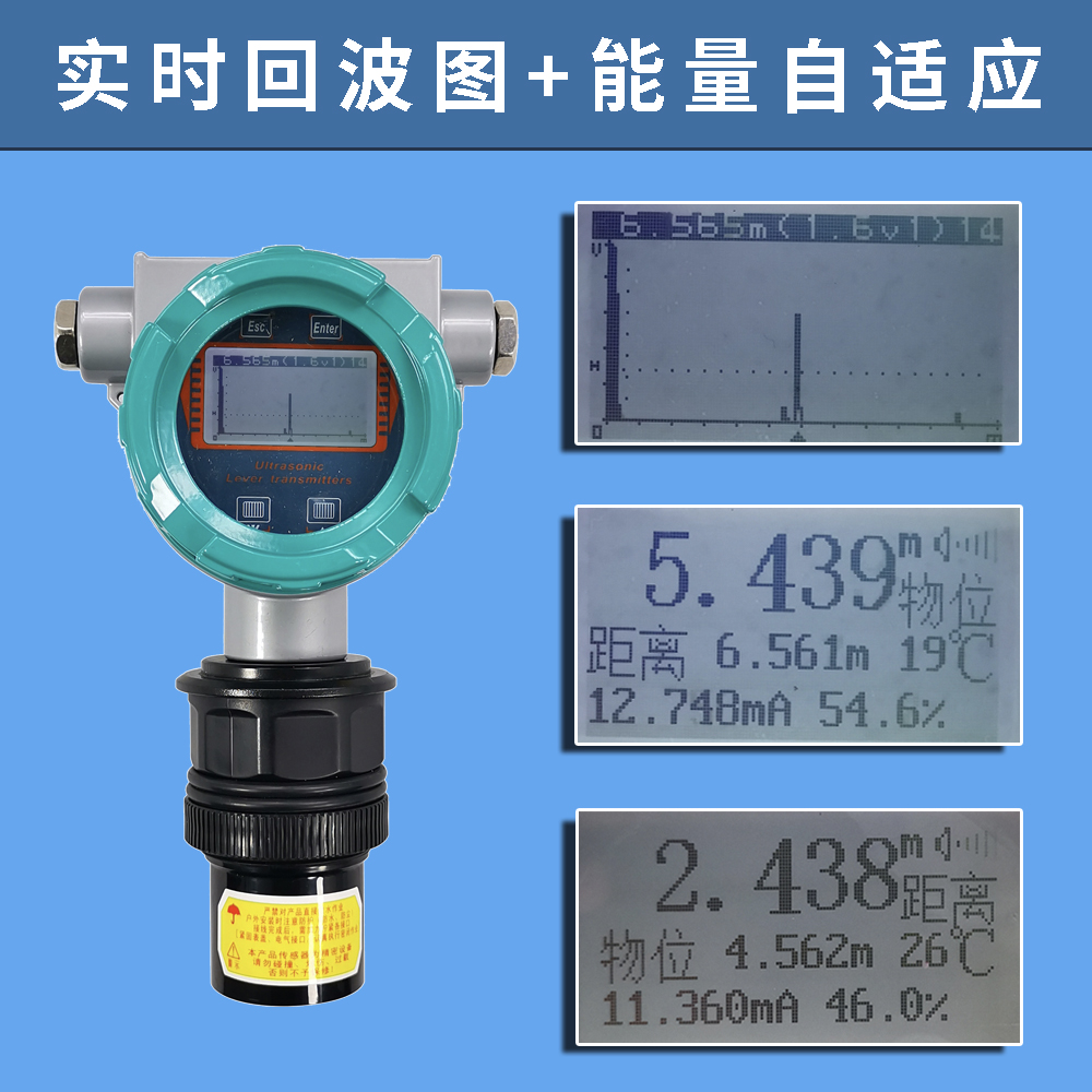 Ultrasonic Level sensor integrated material level meter split digital display instrument wireless output 4G/NB-IOT signal