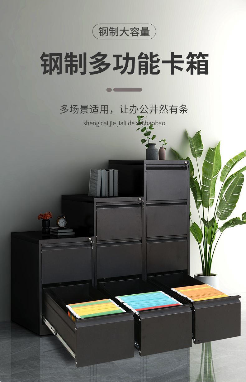 Office information cabinet, desk edge drawer type storage cabinet, steel hanging and salvaging file cabinet