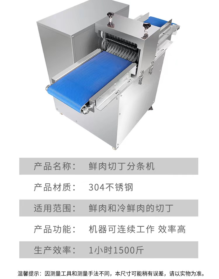 Fresh Meat Dicing Machine JL-150 Beef Sauce Beef Dicing Machine Fully Automatic High Speed Meat Dicing Equipment