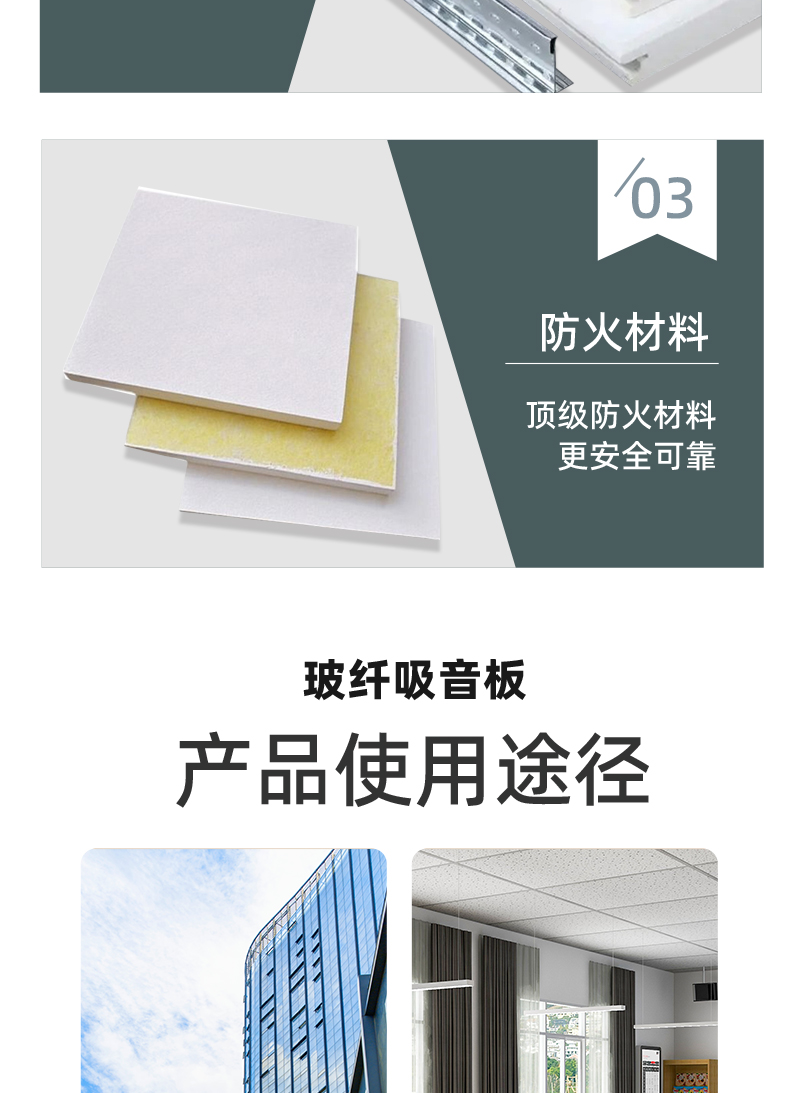 Exhibition hall fiberglass sound-absorbing board, rock wool board, composite sound-absorbing board, fireproof and moisture-proof board