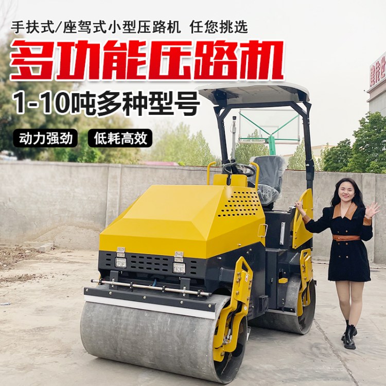 小型压路机 手扶式压土机 座驾式震动压实机 柴油振动碾 松宸
