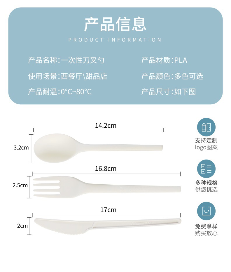 Factory customized disposable pla knives, forks, spoons, polylactic acid tableware, Western food knives, dessert cake spoons, takeaway fruit forks