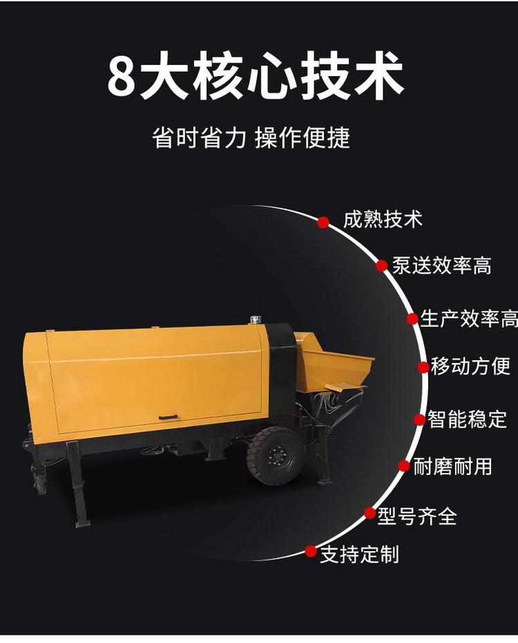 Nuocheng Fine Stone Mortar Mud Construction Pump Building High and Low Floor Pouring Pump Concrete Secondary Structure Delivery Pump