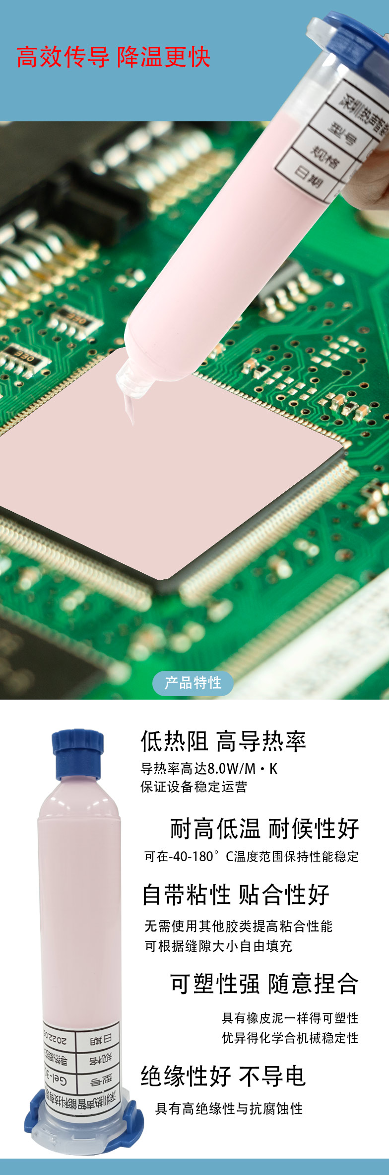 Communication High Thermal Conductivity gel Mobile Computer CPU Chip Processor Fast Heat Dissipation Electronic and Electrical Thermal Conductivity Paste