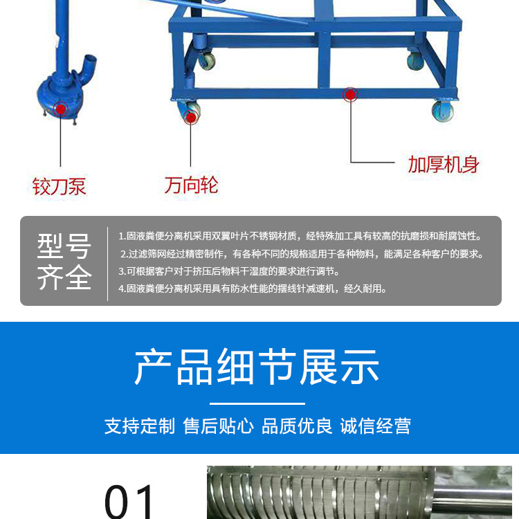 Centrifugal solid-liquid separator, fecal processor, small pig manure dehydration equipment, easy to move, Qiyuan