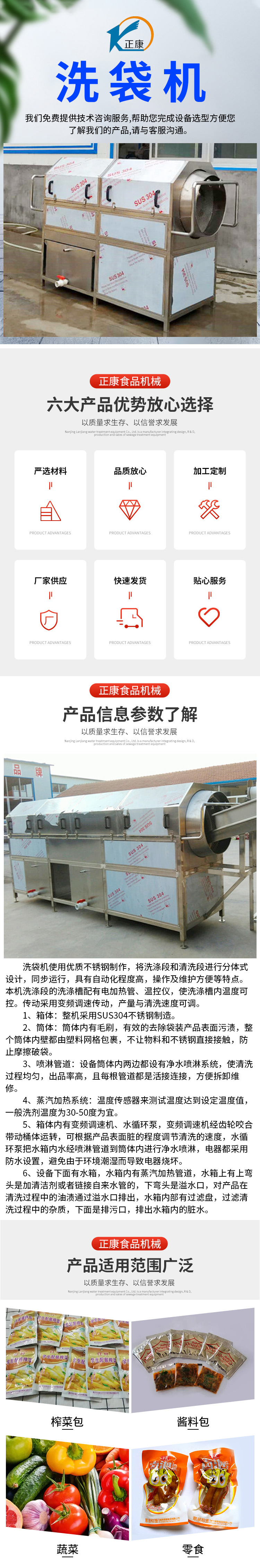 Packaging bag cleaning and drying assembly line drum type bag washing machine multifunctional continuous packaging degreasing cleaning machine