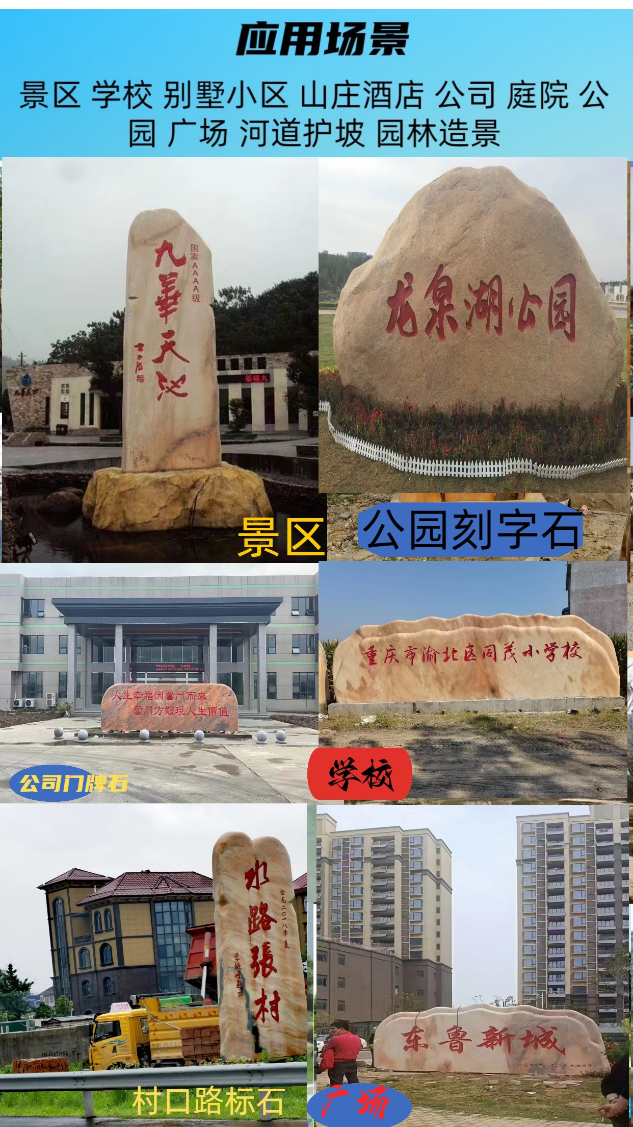 Large sunset red landscape stone scenic area with engraved characters, Shilukou Village, Toucun Village, Paishi Mountain Villa, company signboard stone