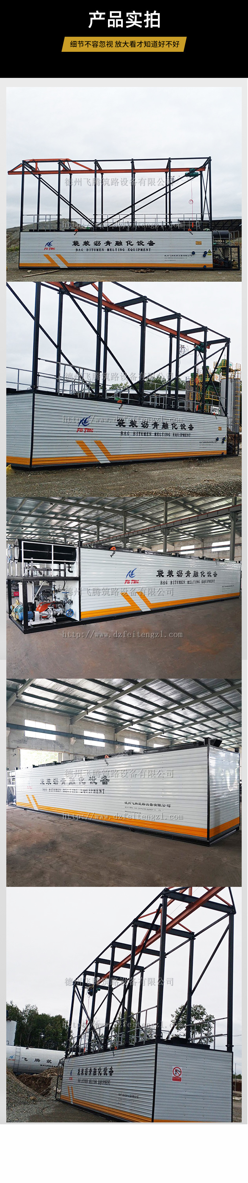 YDLR bagged asphalt melting equipment for barrel emulsified asphalt stripping unit