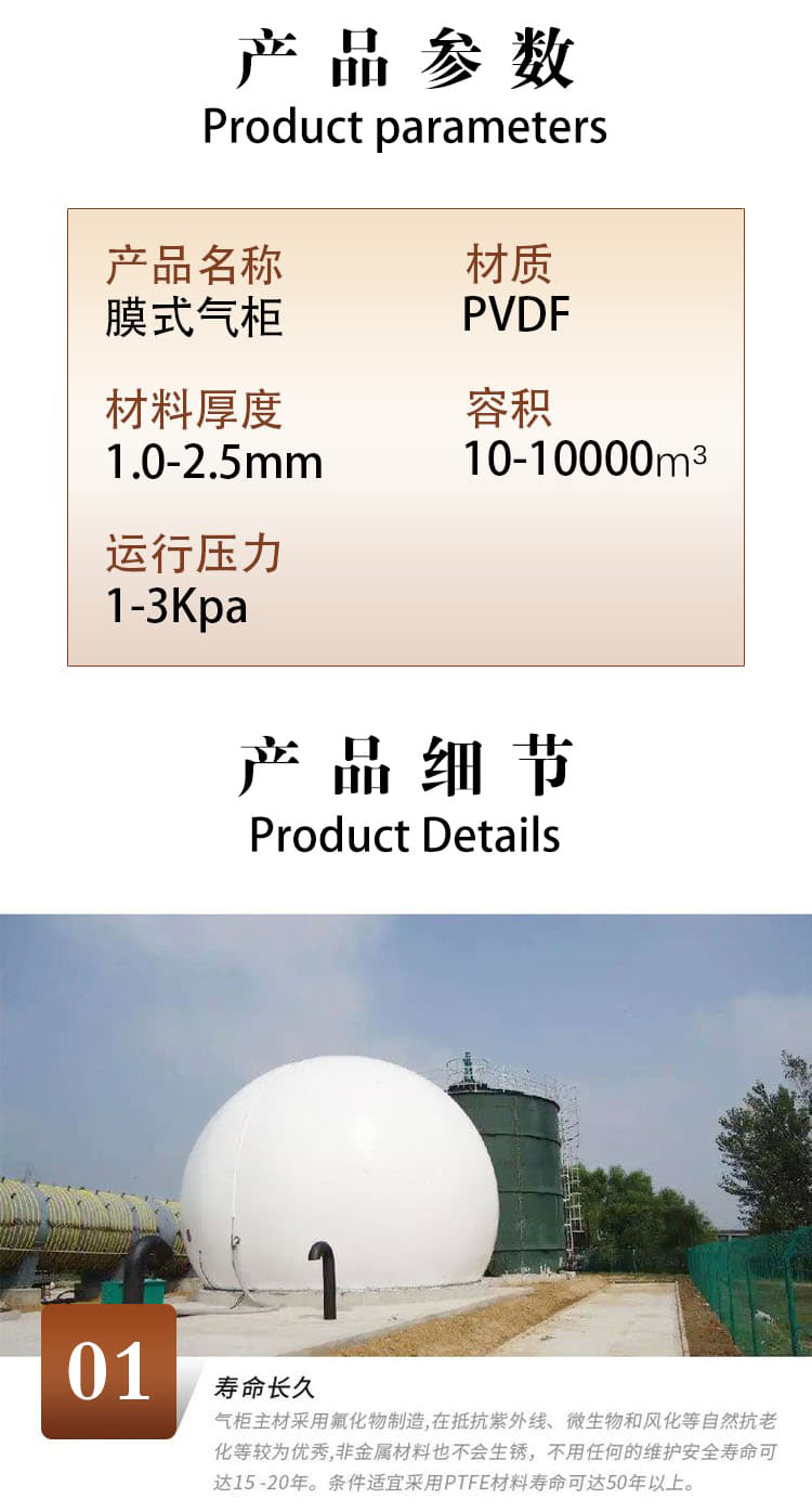 Anaerobic biogas storage tank, double membrane flexible gas tank, PVDF gas buffer device, with long service life