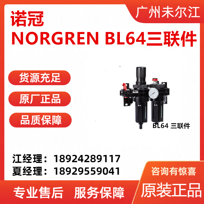 Norgren Norgren pressure regulating filter B68G-8GK-AR3-RLN is sold in stock from the source manufacturer