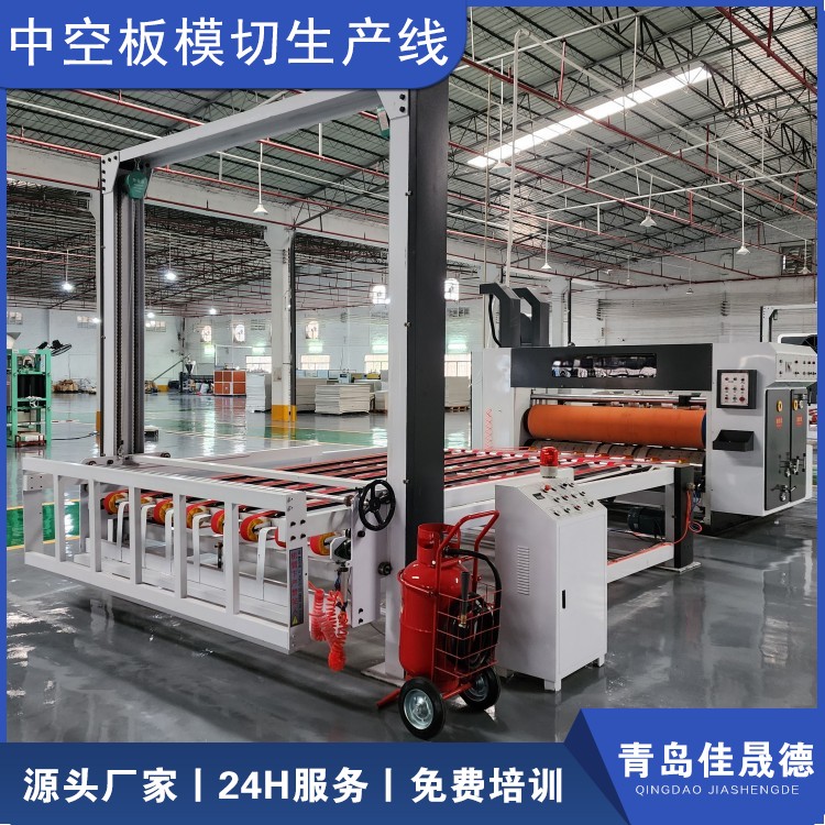 Fully automatic corrugated cardboard die-cutting production line, a strong manufacturer of Jiashengde plastic plate die-cutting machine