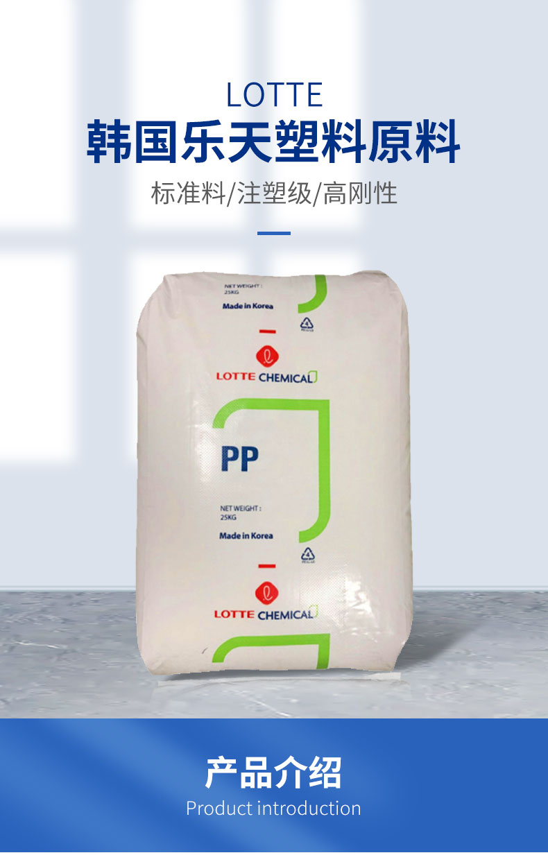 PP Korean Lotte Chemical H1500 High gloss and high rigidity food grade polypropylene plastic raw material