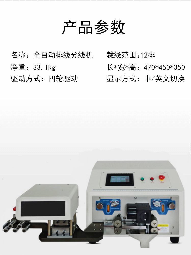 Fully automatic wire laying and branching machine Multi position automatic wire laying and cutting machine Computer intelligent wire laying and stripping machine in stock