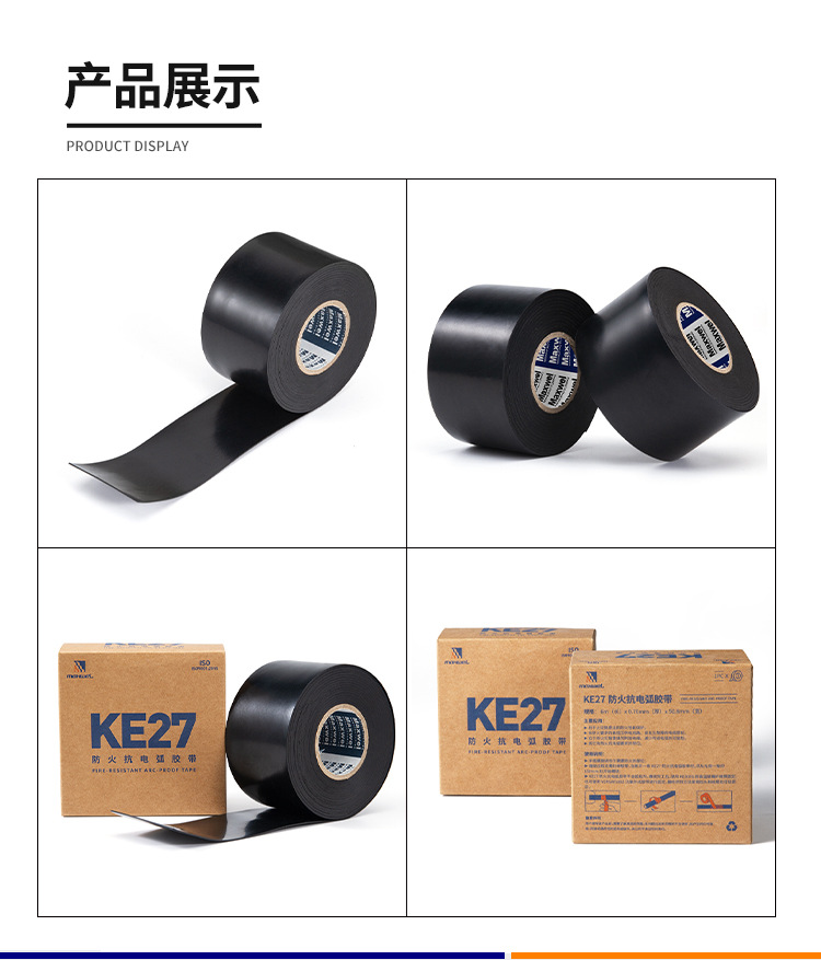 Cable wrapping self-adhesive tape, fireproof, heat insulation, flame retardant insulation tape, black double-sided arc resistant tape