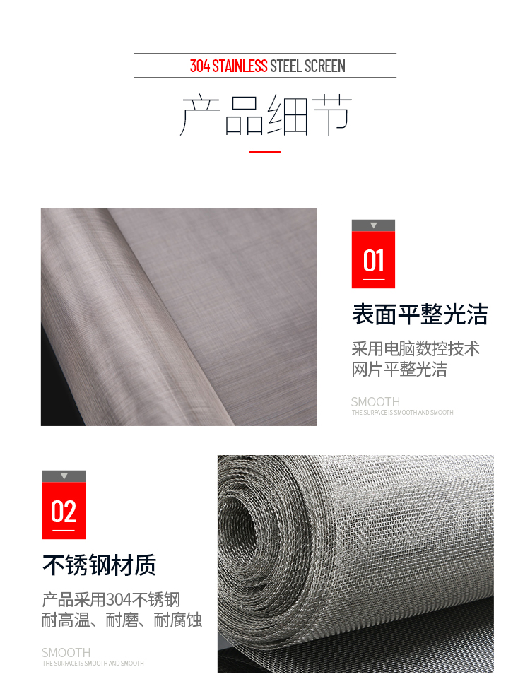 304 stainless steel mesh, petroleum pharmaceutical factory filter screen, mat type mesh, dense mesh, coal washing mesh