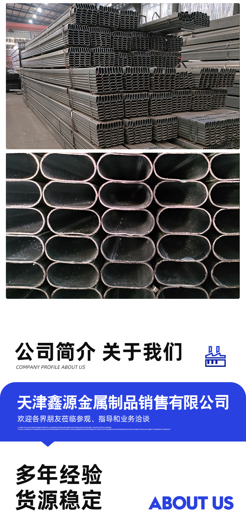 Wholesale of elliptical pipes by manufacturers, elliptical welded pipes, steel pipes for greenhouse use, galvanized elliptical steel pipes, customized for shrinkage bending