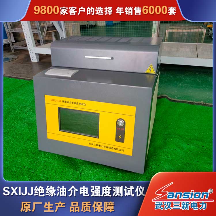 SXIJJ series insulation oil dielectric strength tester manufacturer SF6 gas and oil testing equipment