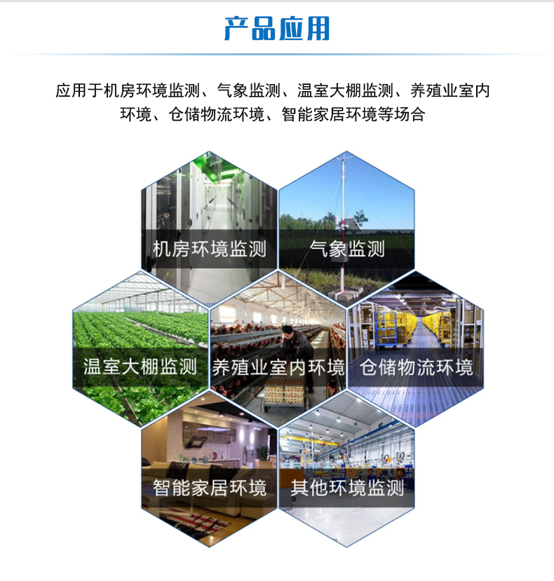 LORA remote greenhouse temperature and humidity sensor, multi-channel wireless temperature measurement and high-precision mobile computer app