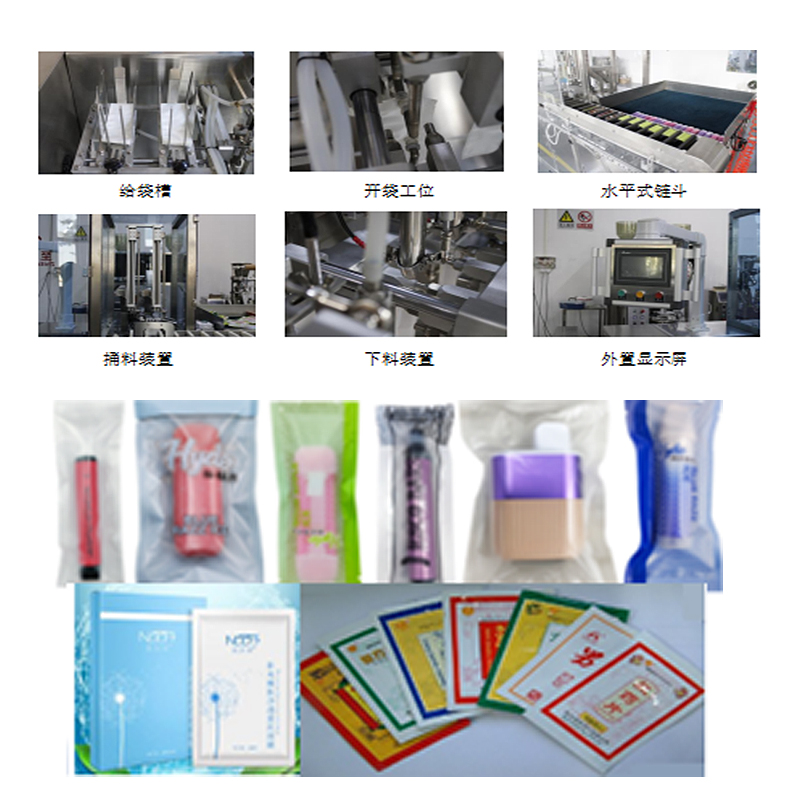 Automatic bagging machine, Noble intelligent packaging machinery, candy electronic cigarette fully automatic bagging machine