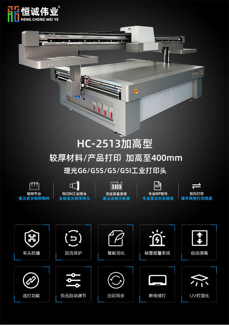 Hengcheng Weiye Shoes UV Printer Flying Weaving Upper Material 5D Inkjet Painting Equipment Manufacturer