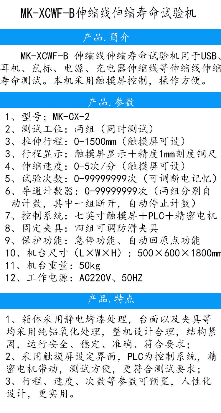 USB cable stretching fatigue life tester Charger cable stretching life tester